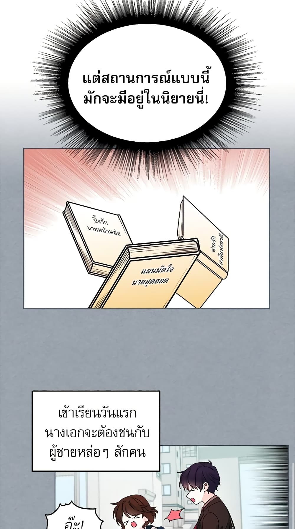 My Life as an Internet Novel page 15