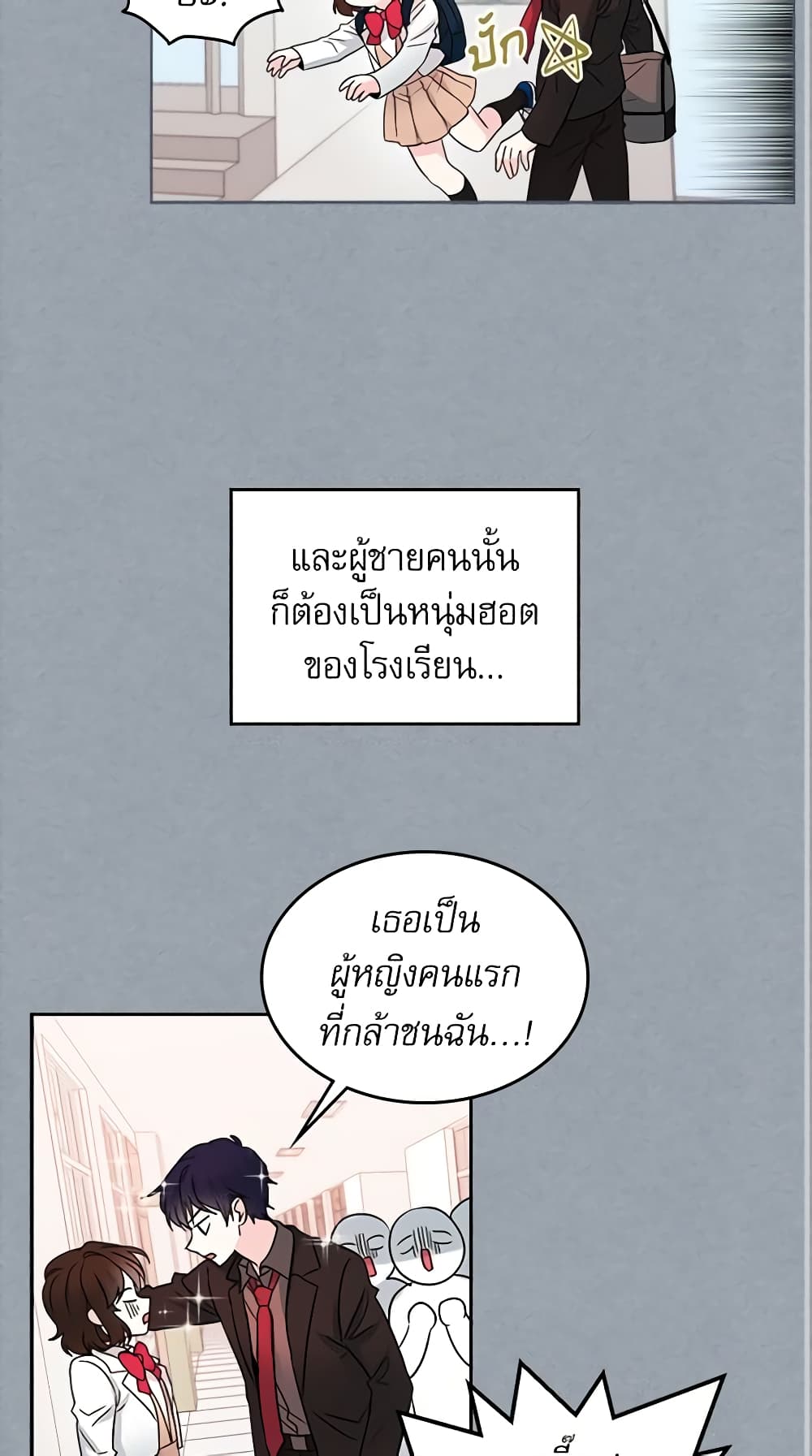My Life as an Internet Novel page 16