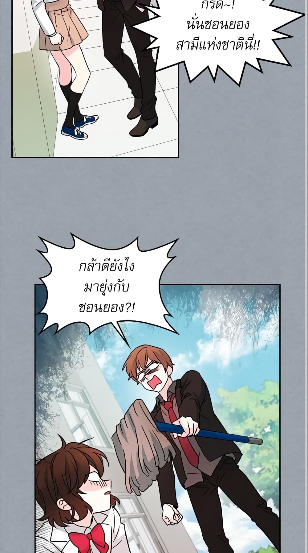 My Life as an Internet Novel page 17
