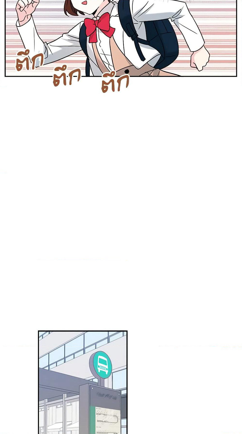 My Life as an Internet Novel page 21