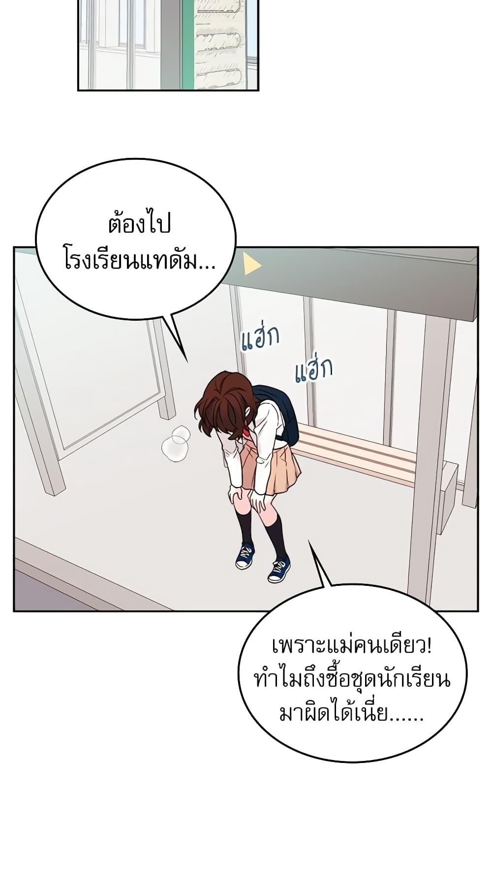 My Life as an Internet Novel page 22