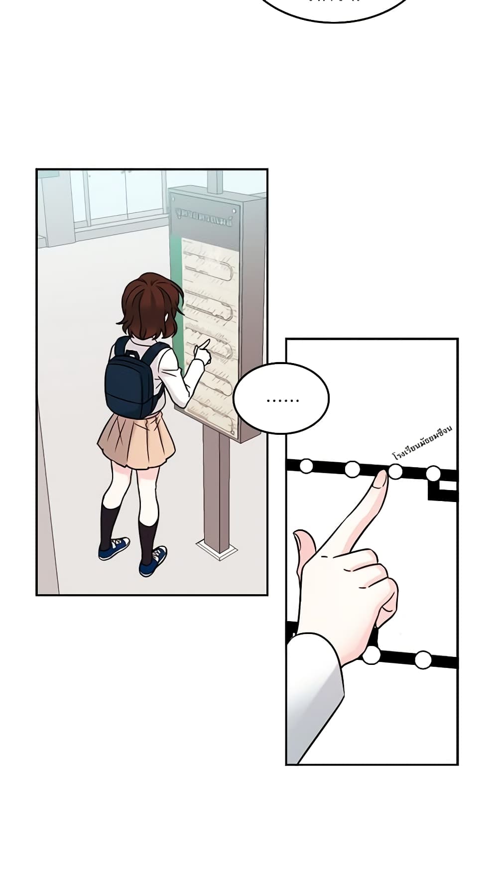My Life as an Internet Novel page 25