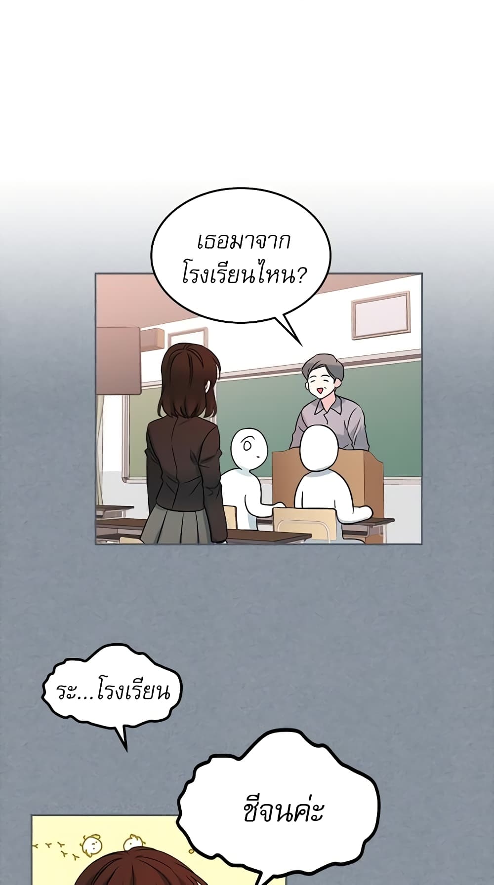 My Life as an Internet Novel page 27