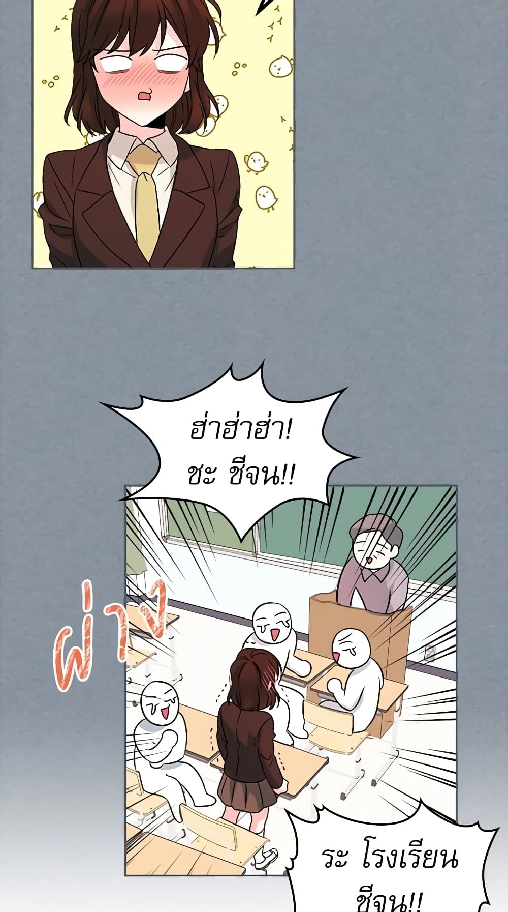 My Life as an Internet Novel page 28