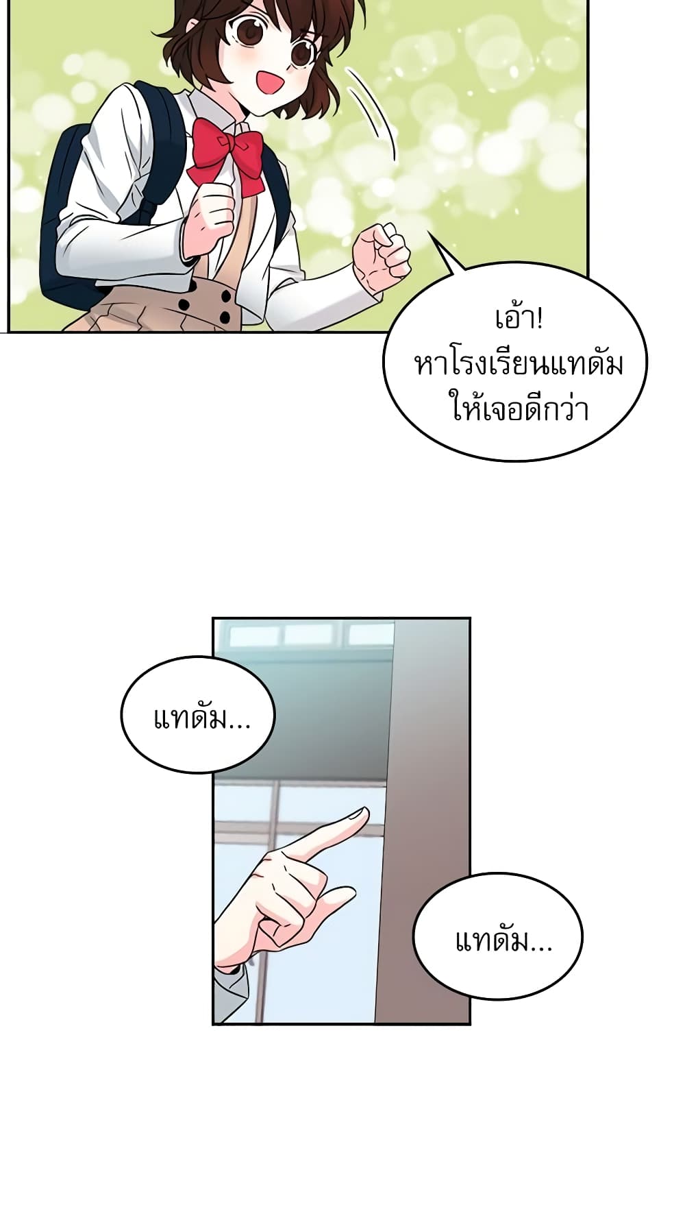 My Life as an Internet Novel page 30