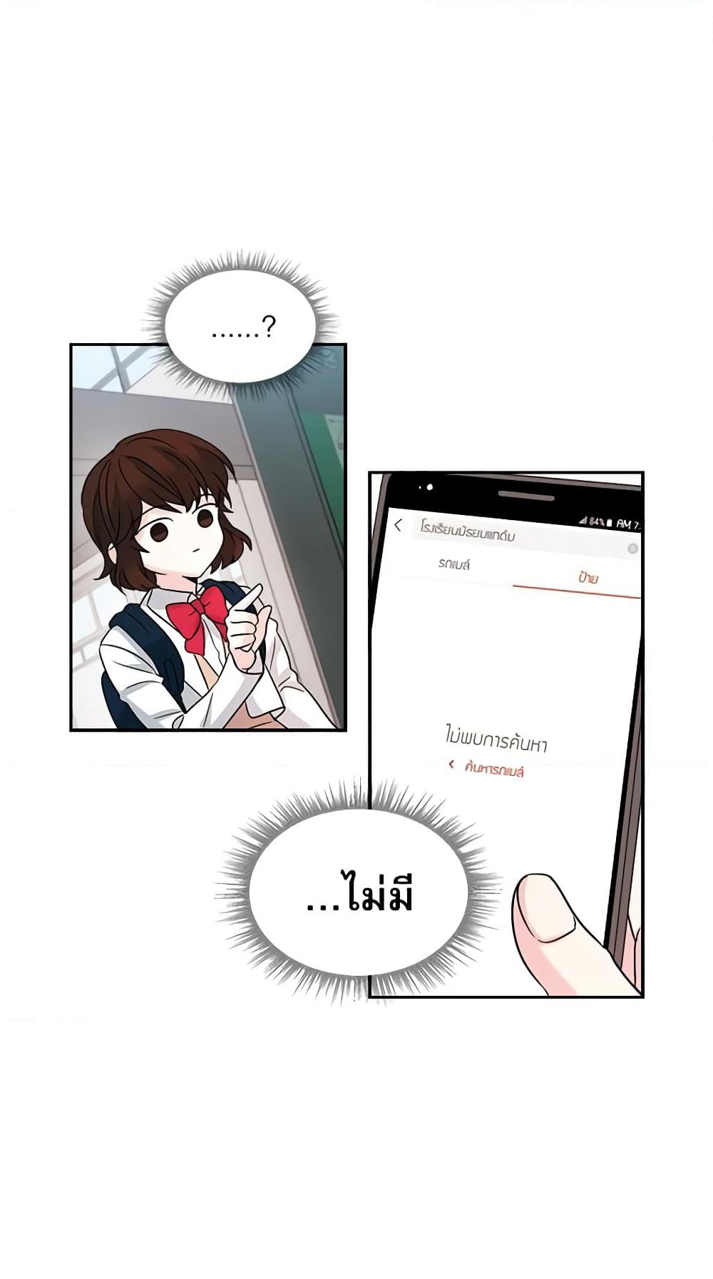 My Life as an Internet Novel page 31