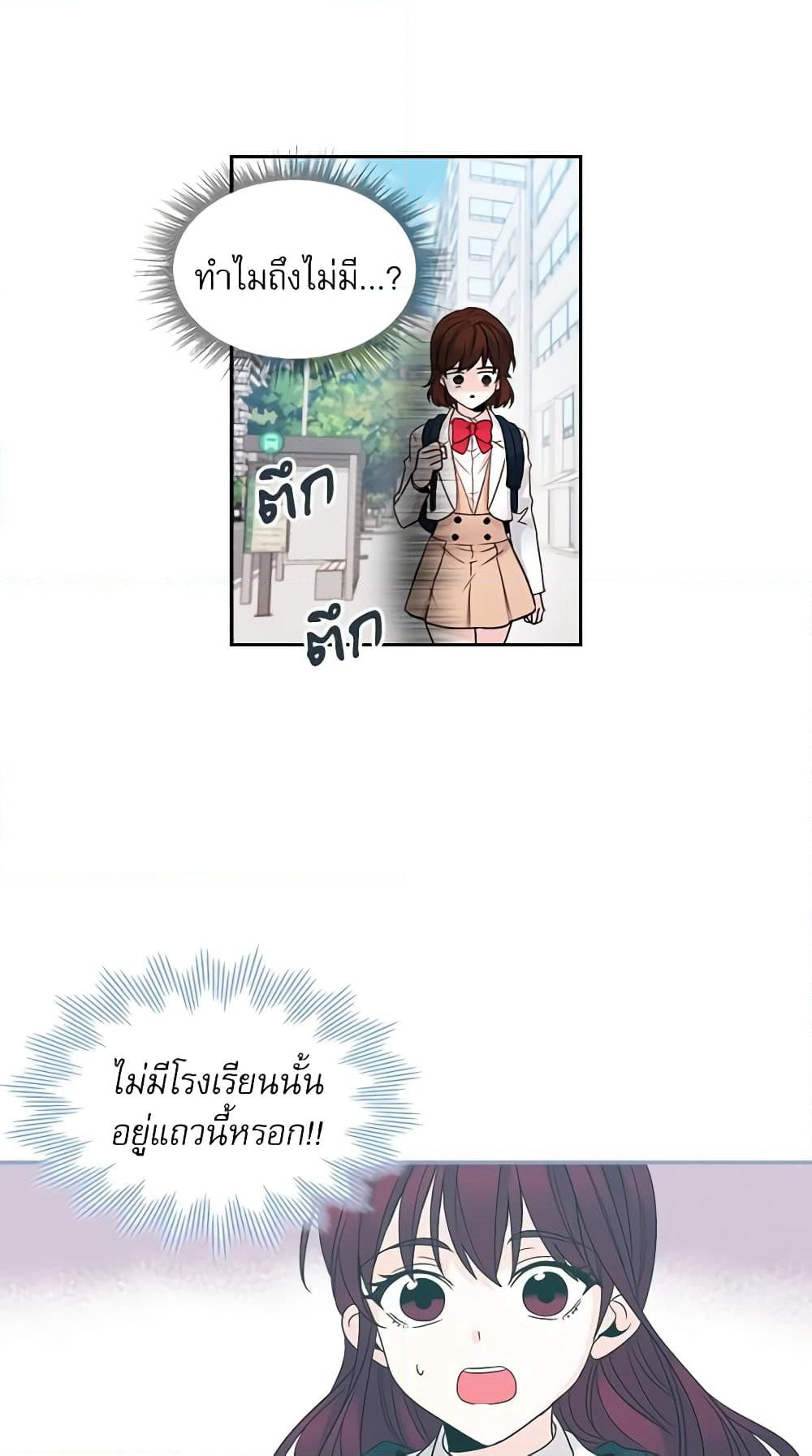 My Life as an Internet Novel page 32
