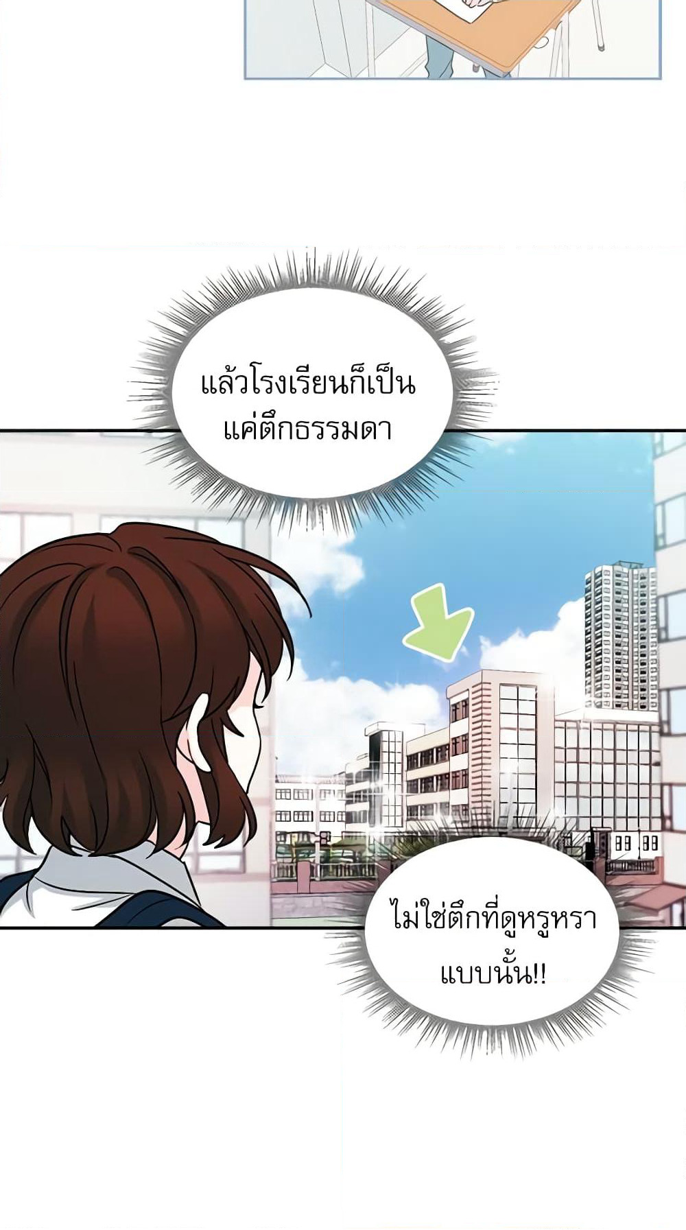 My Life as an Internet Novel page 34