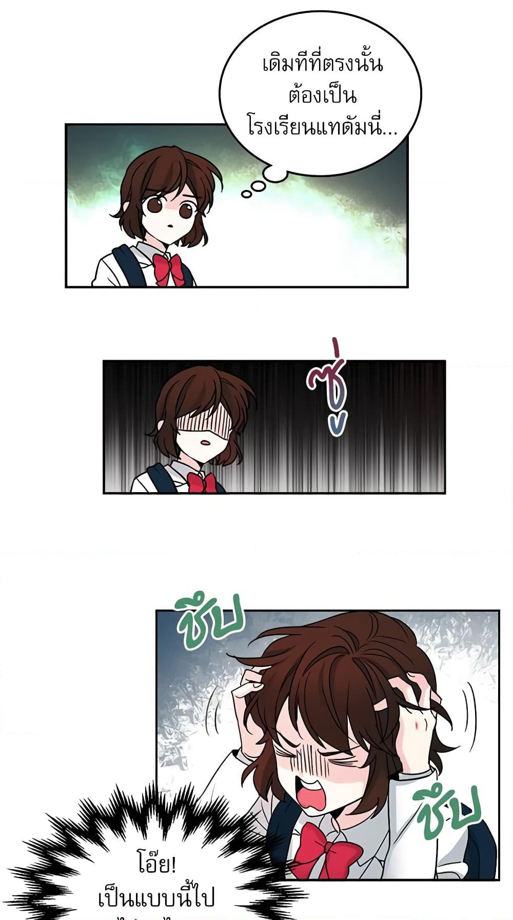 My Life as an Internet Novel page 35