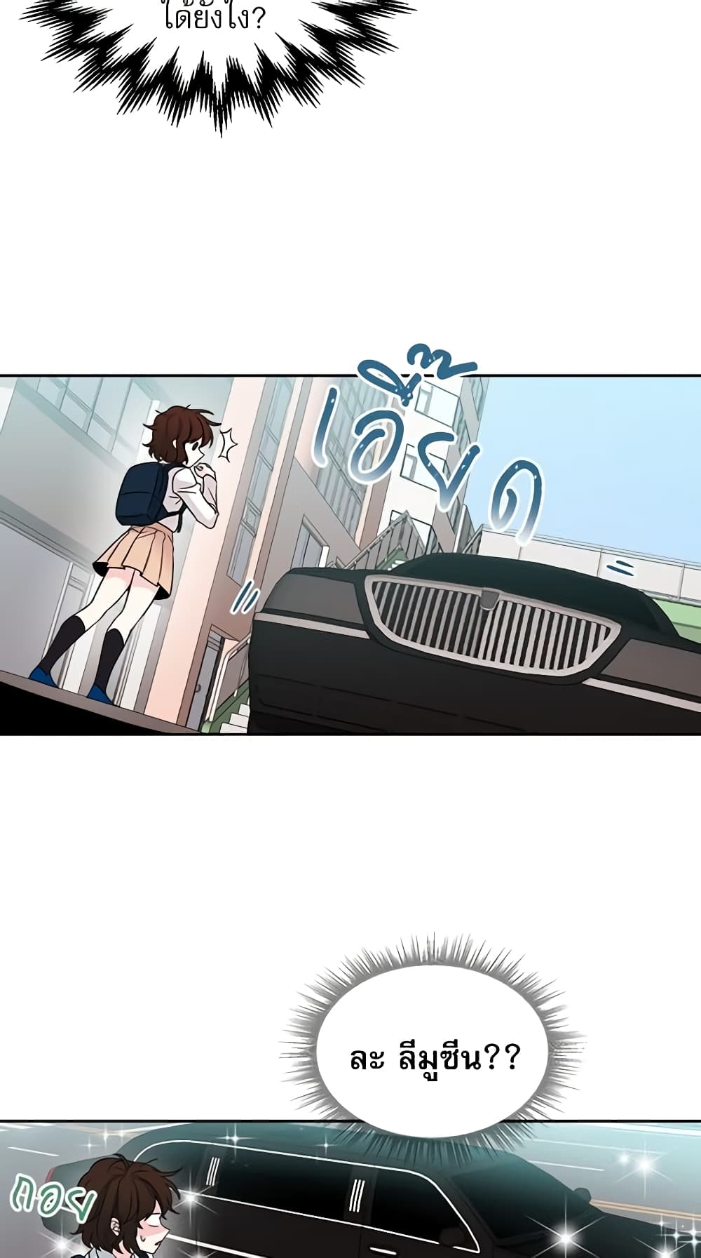 My Life as an Internet Novel page 36
