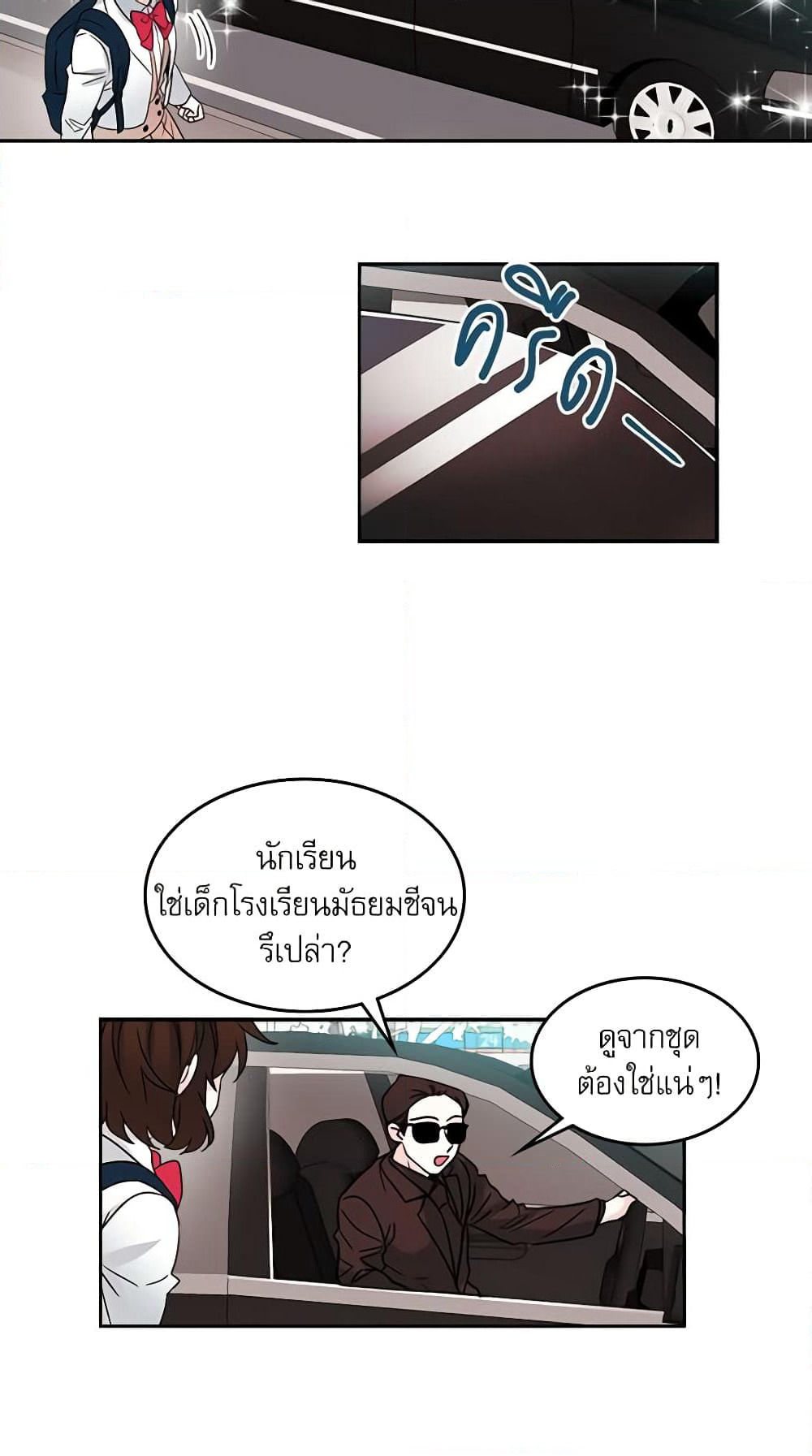 My Life as an Internet Novel page 37