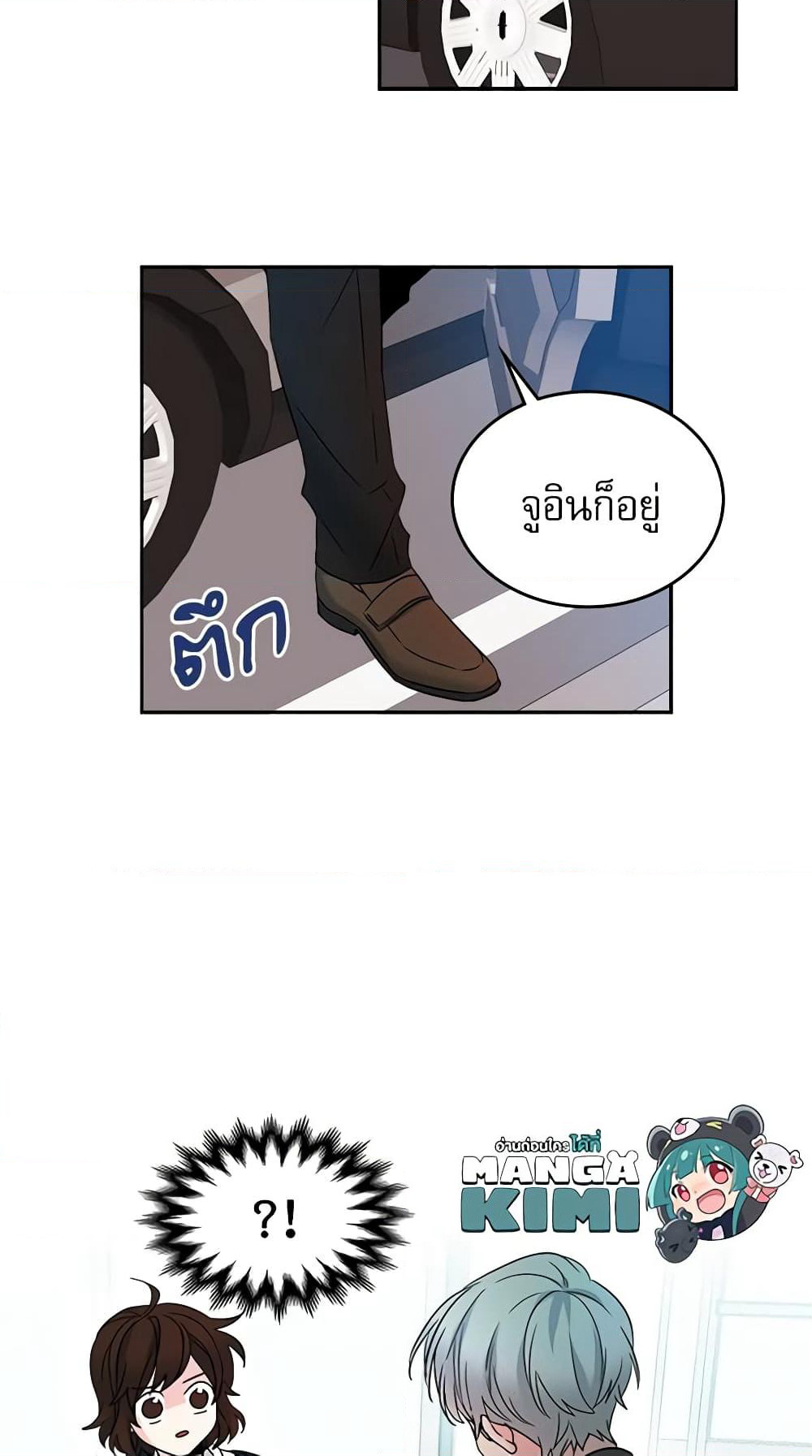 My Life as an Internet Novel page 40