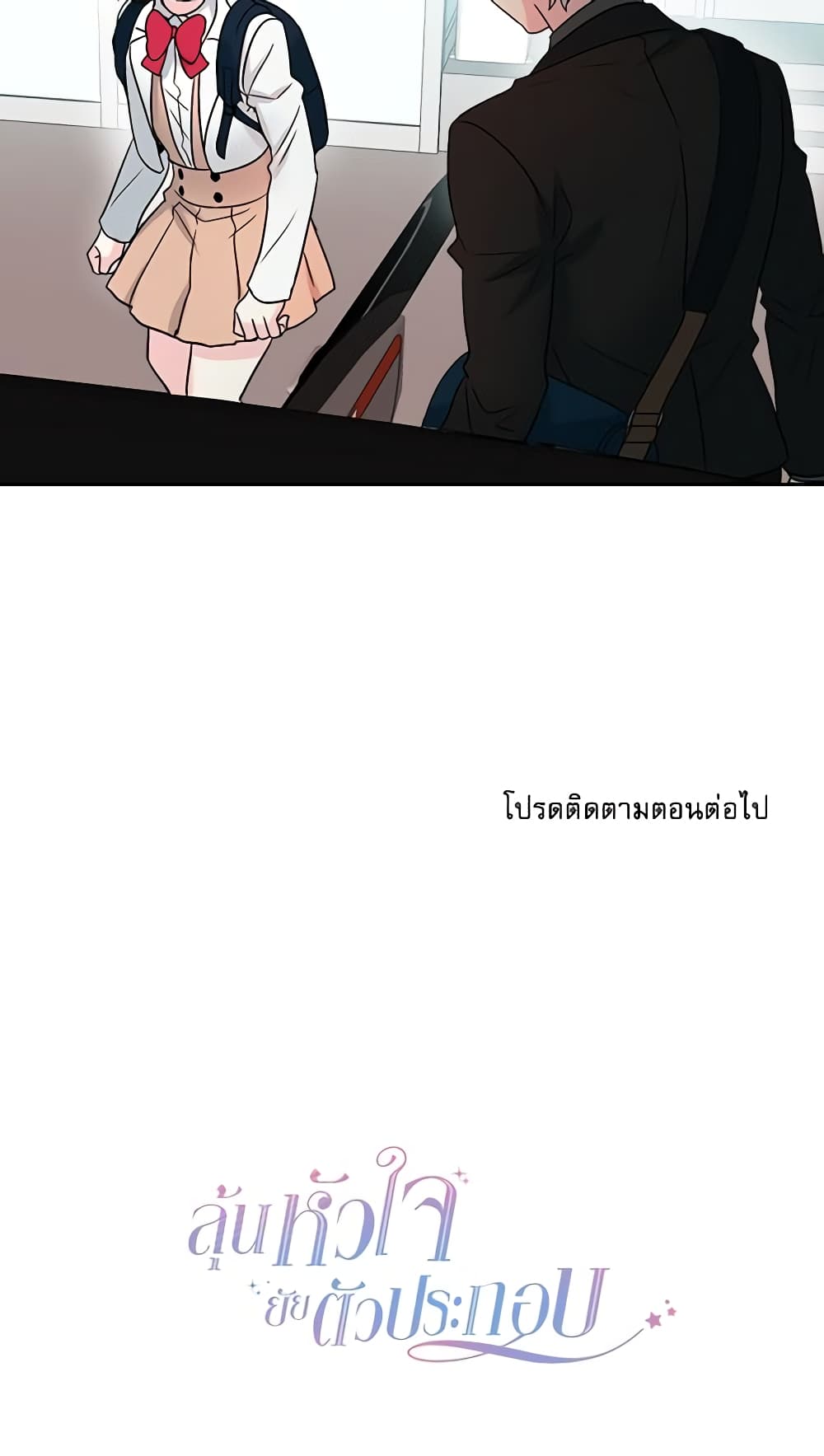My Life as an Internet Novel page 41