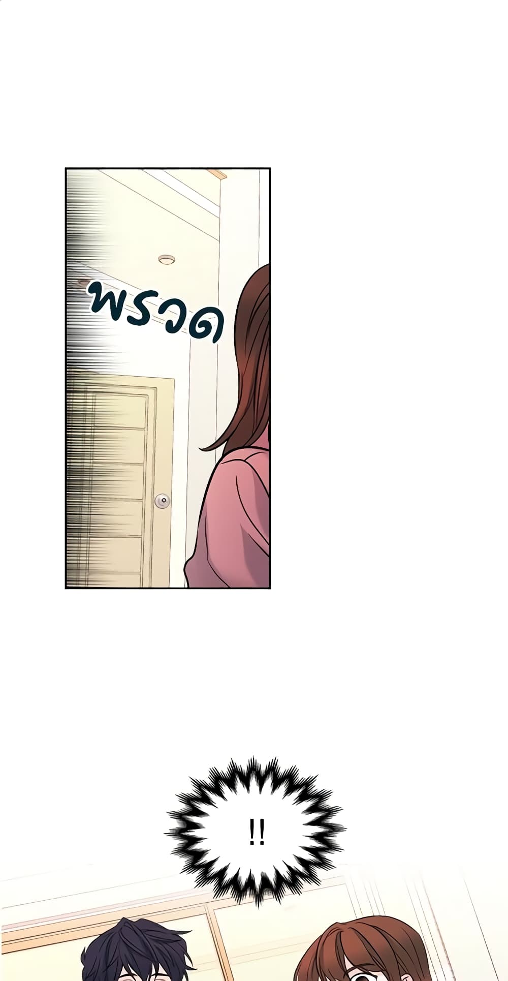 My Life as an Internet Novel page 2