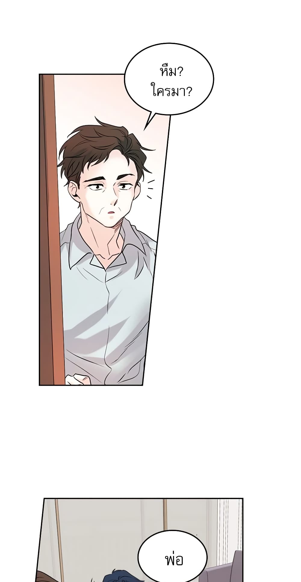 My Life as an Internet Novel page 4