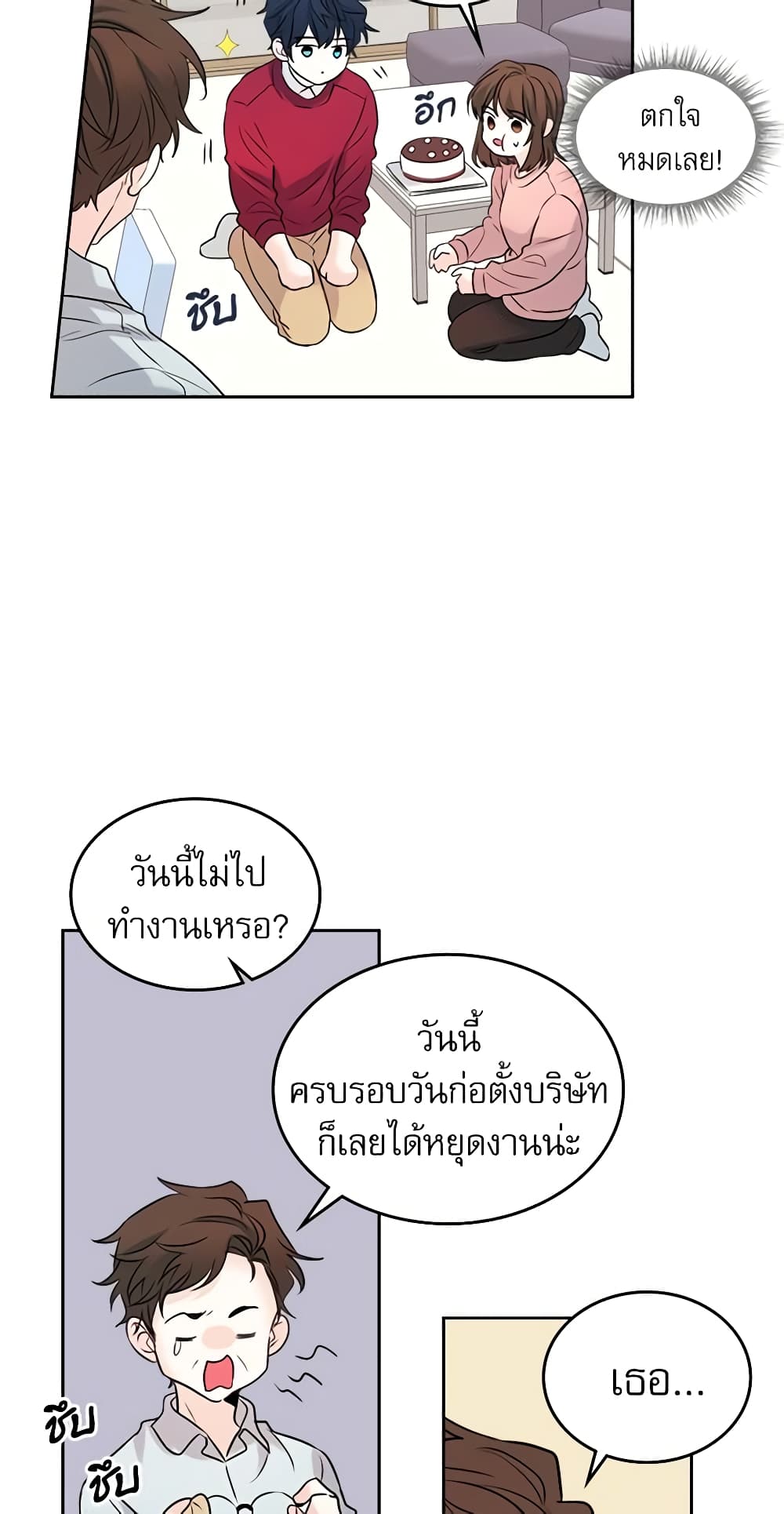 My Life as an Internet Novel page 5