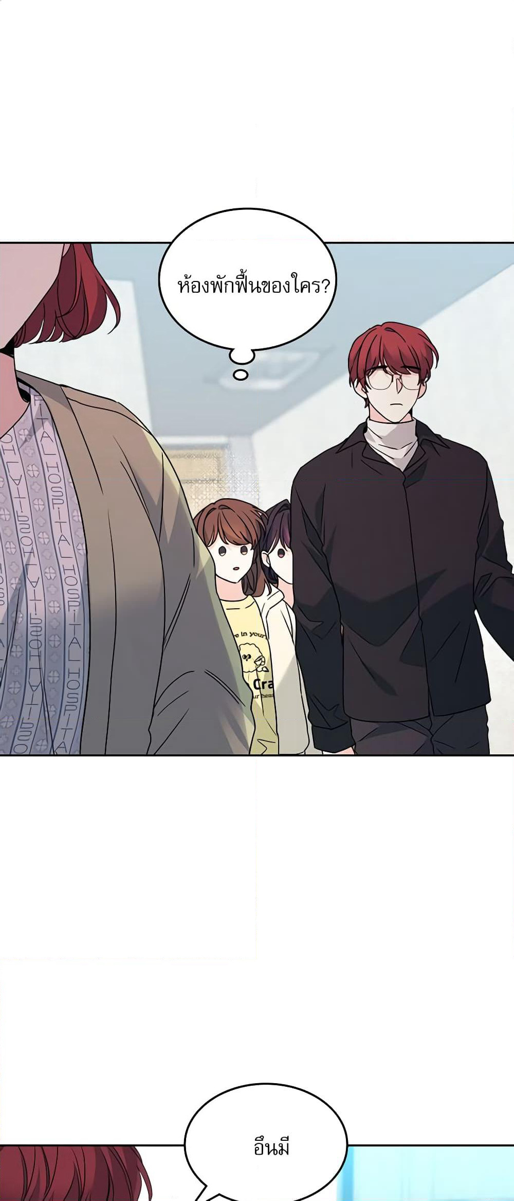 Insoui Beopchik page 2