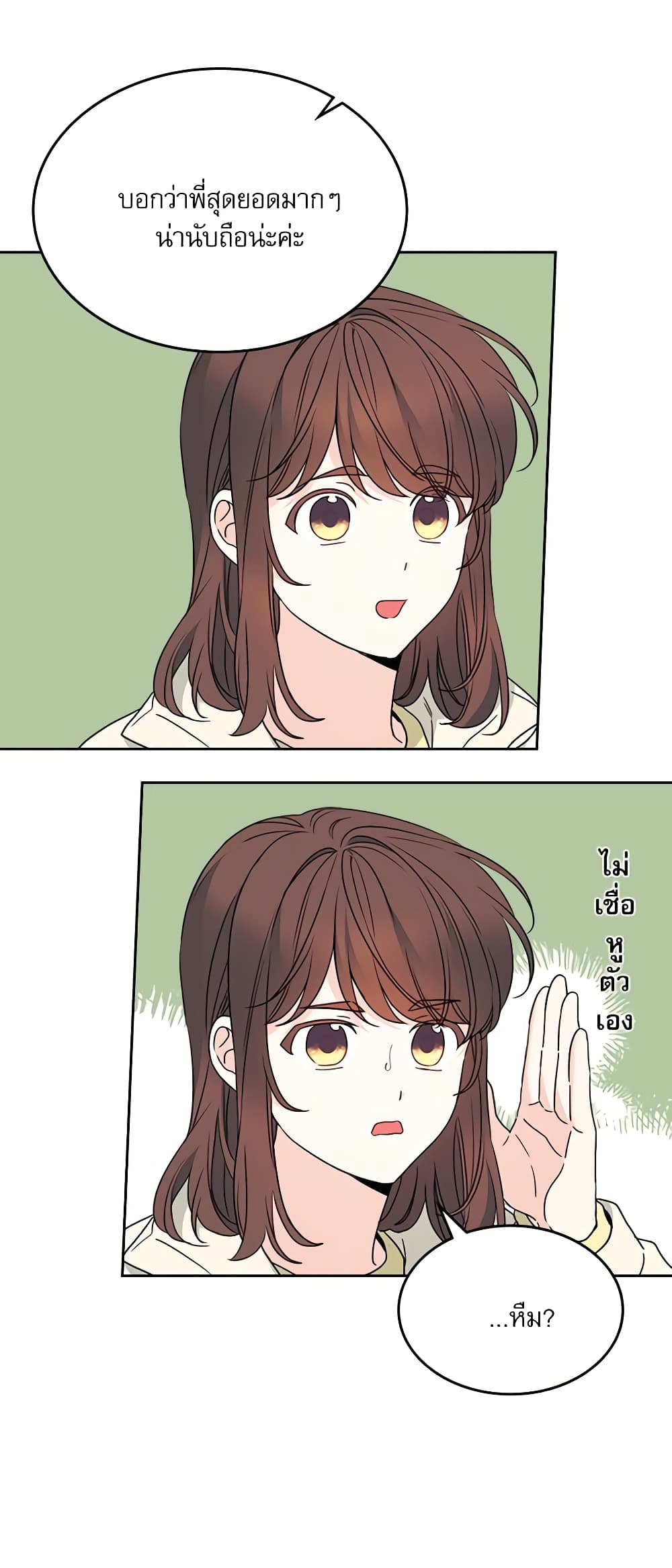 Insoui Beopchik page 9