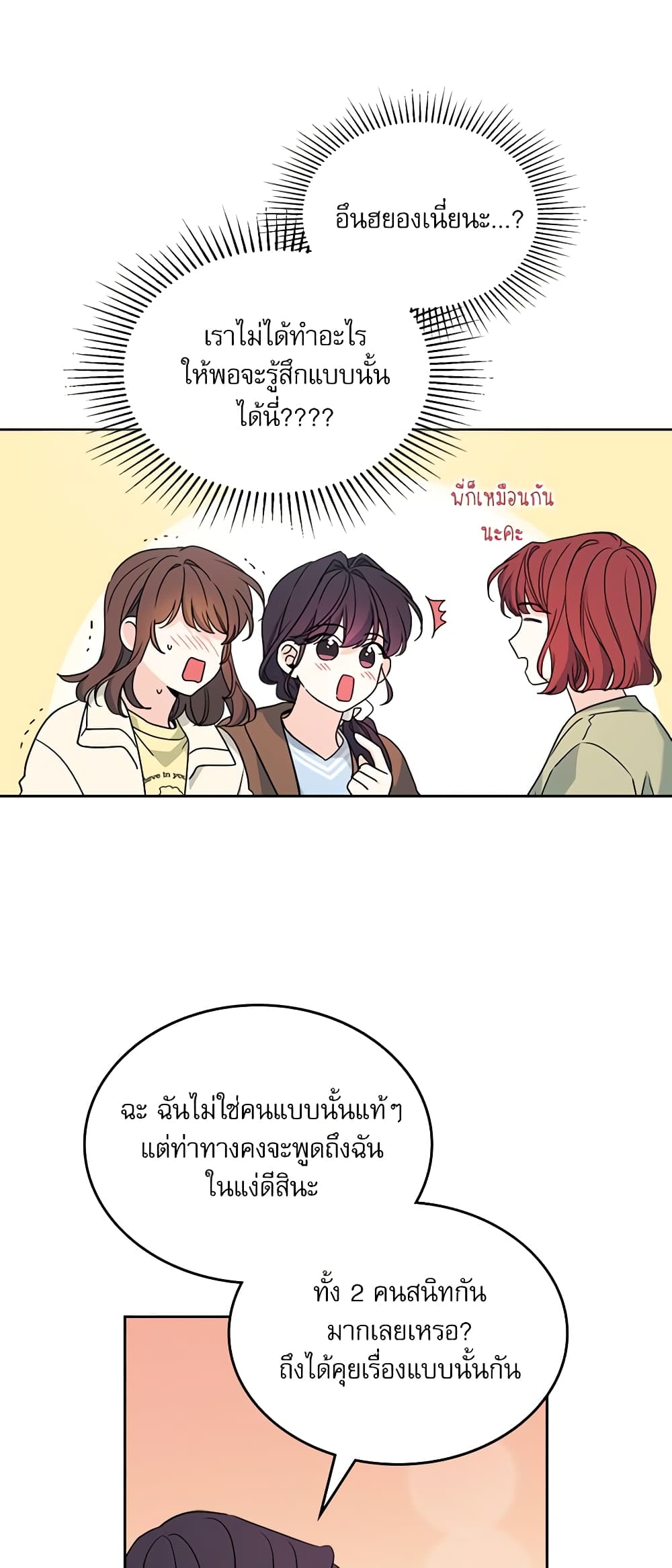Insoui Beopchik page 10