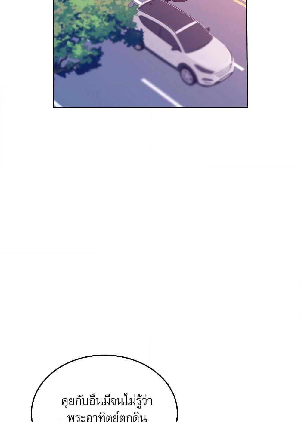 Insoui Beopchik page 4