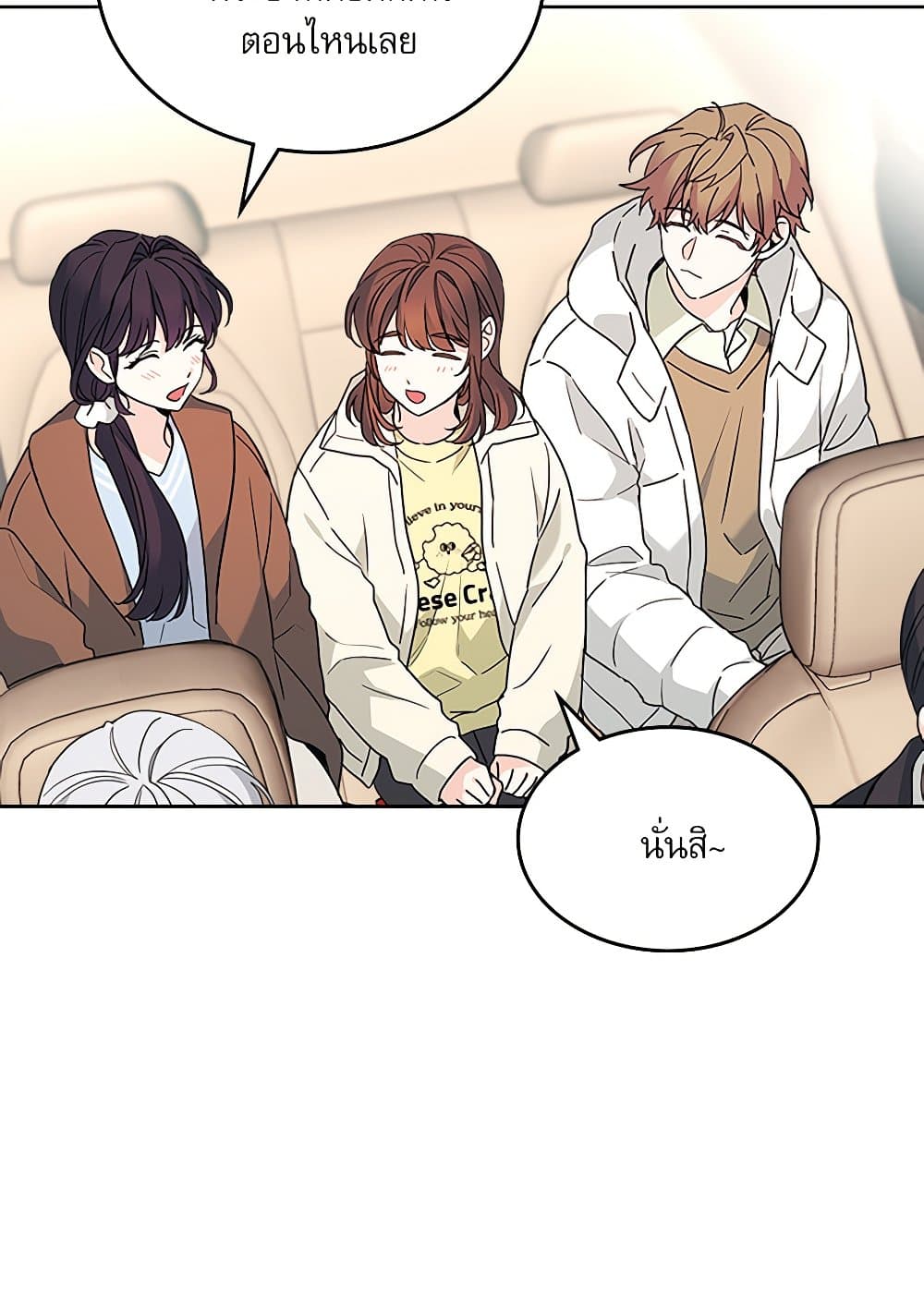 Insoui Beopchik page 5