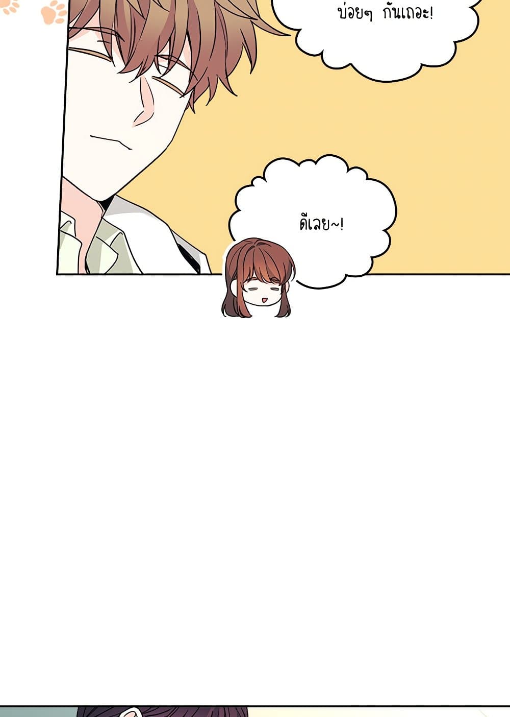 Insoui Beopchik page 7