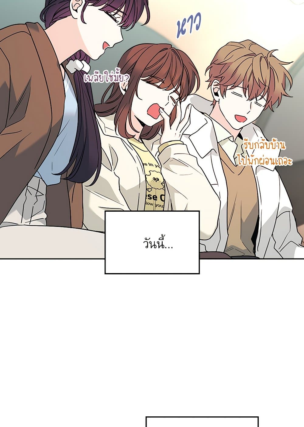 Insoui Beopchik page 8