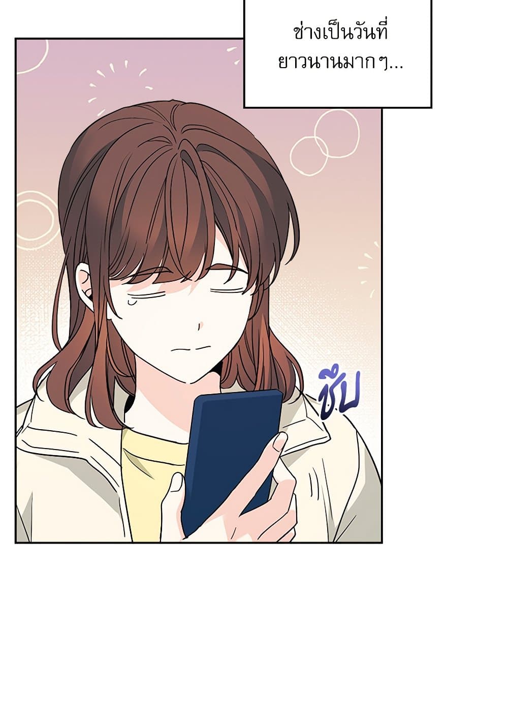 Insoui Beopchik page 9
