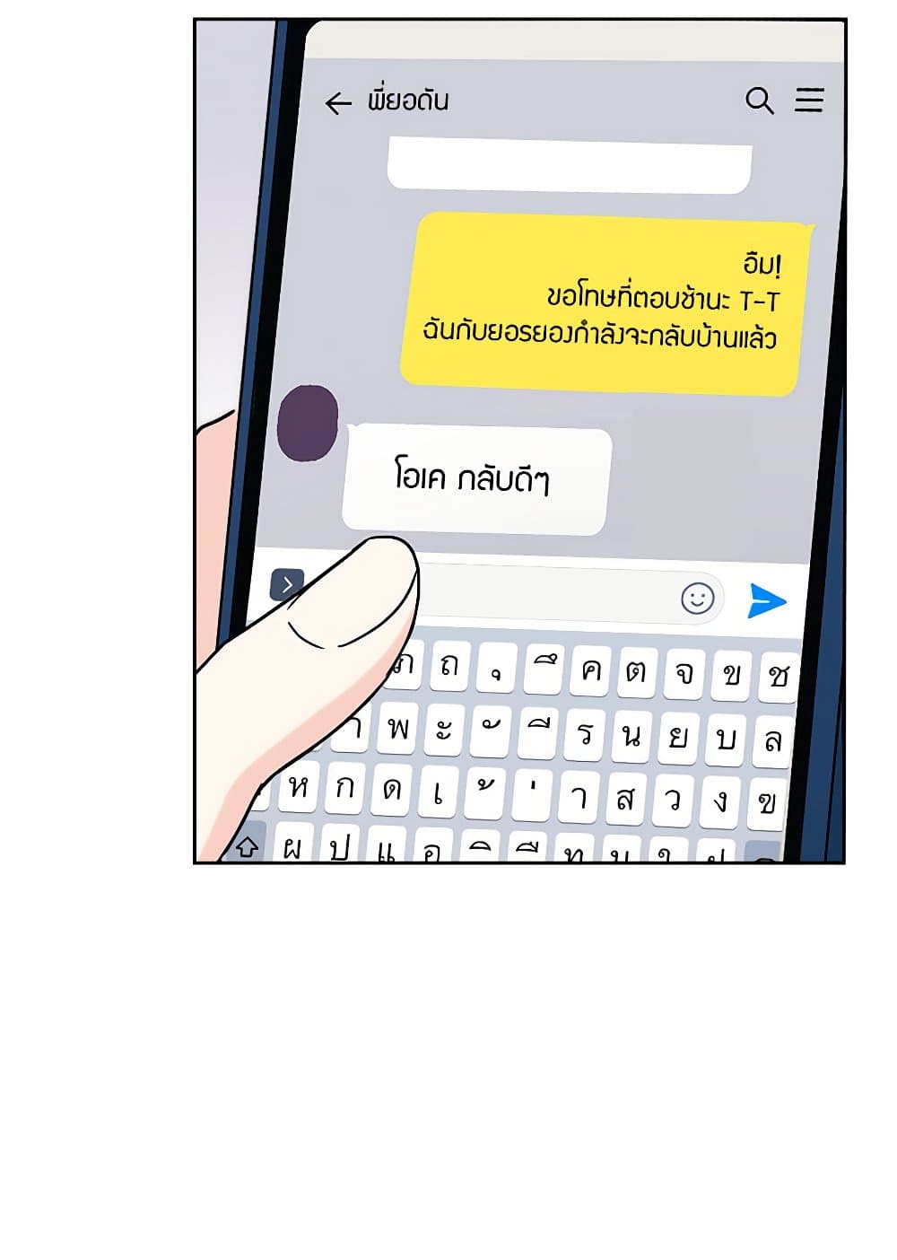 Insoui Beopchik page 10