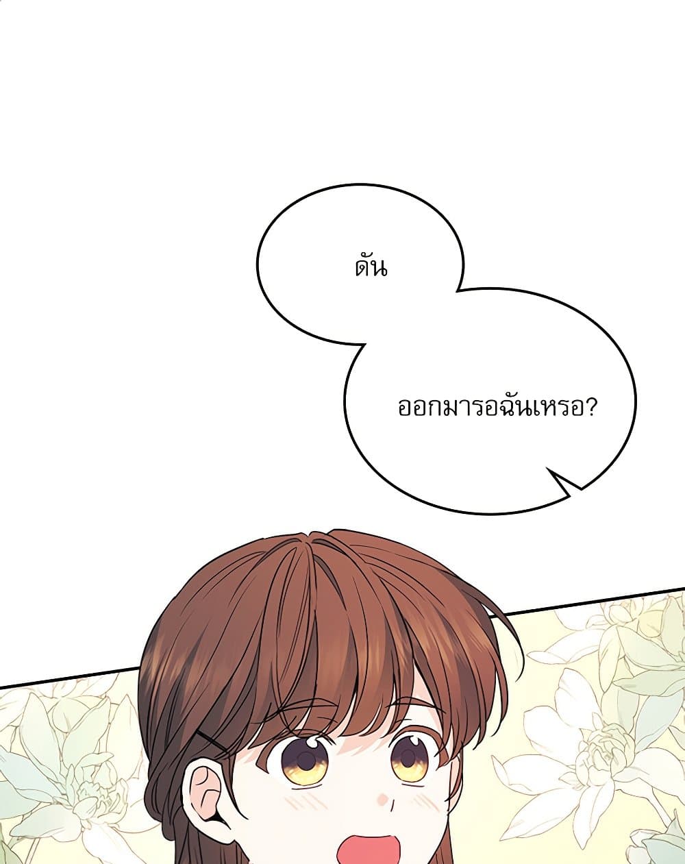 Insoui Beopchik page 2