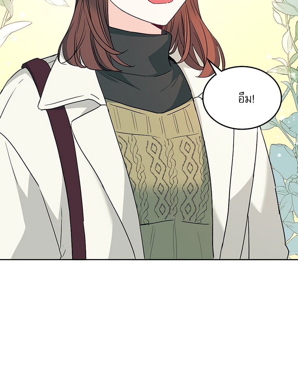 Insoui Beopchik page 3