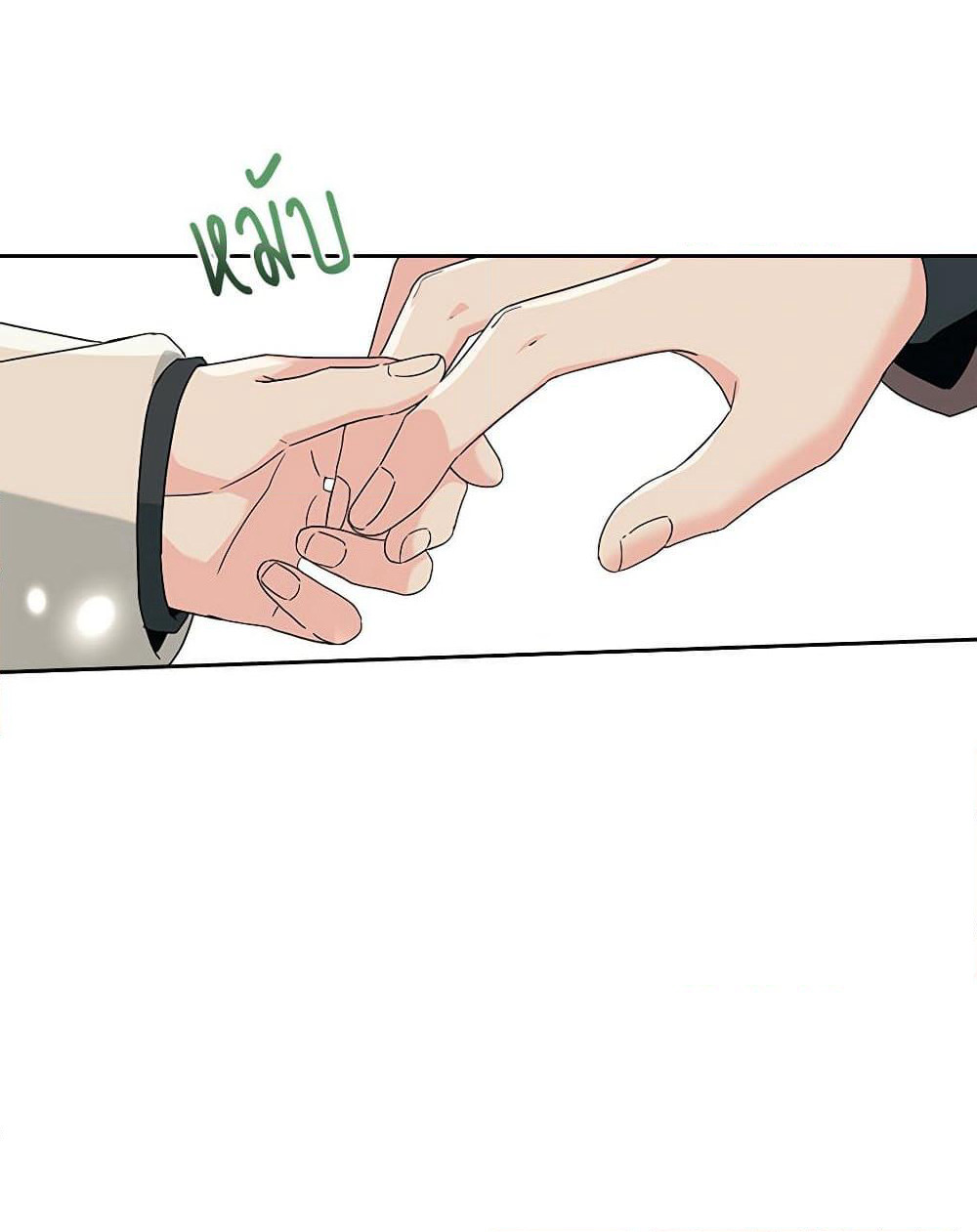 Insoui Beopchik page 4