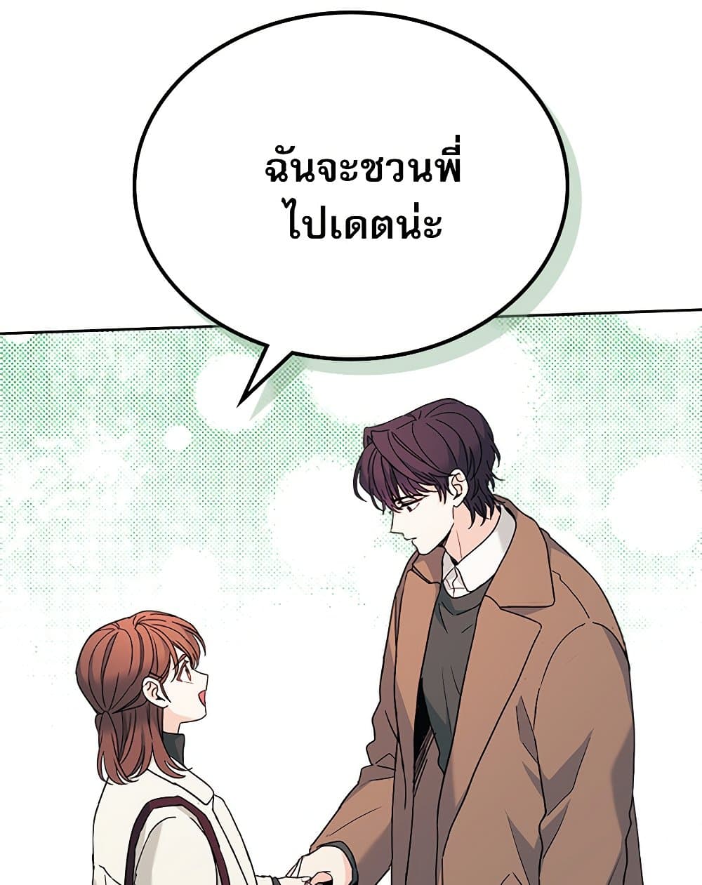 Insoui Beopchik page 5