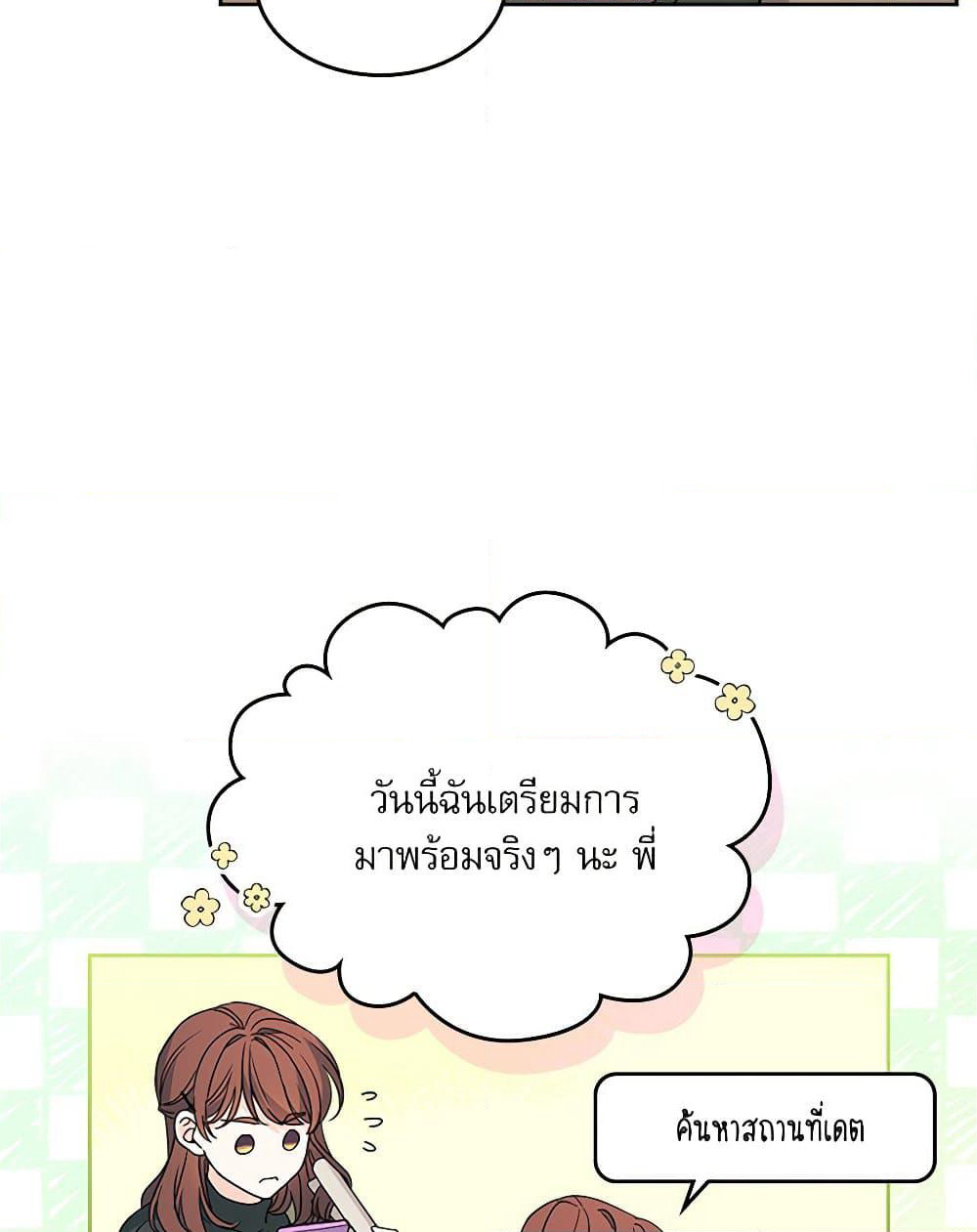 Insoui Beopchik page 10