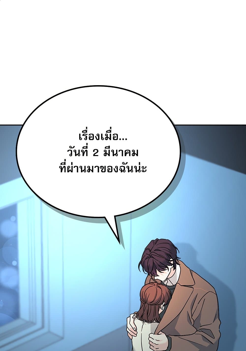 Insoui Beopchik page 2