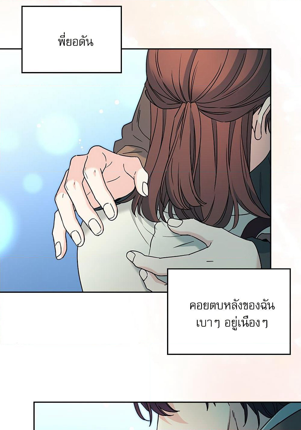 Insoui Beopchik page 4