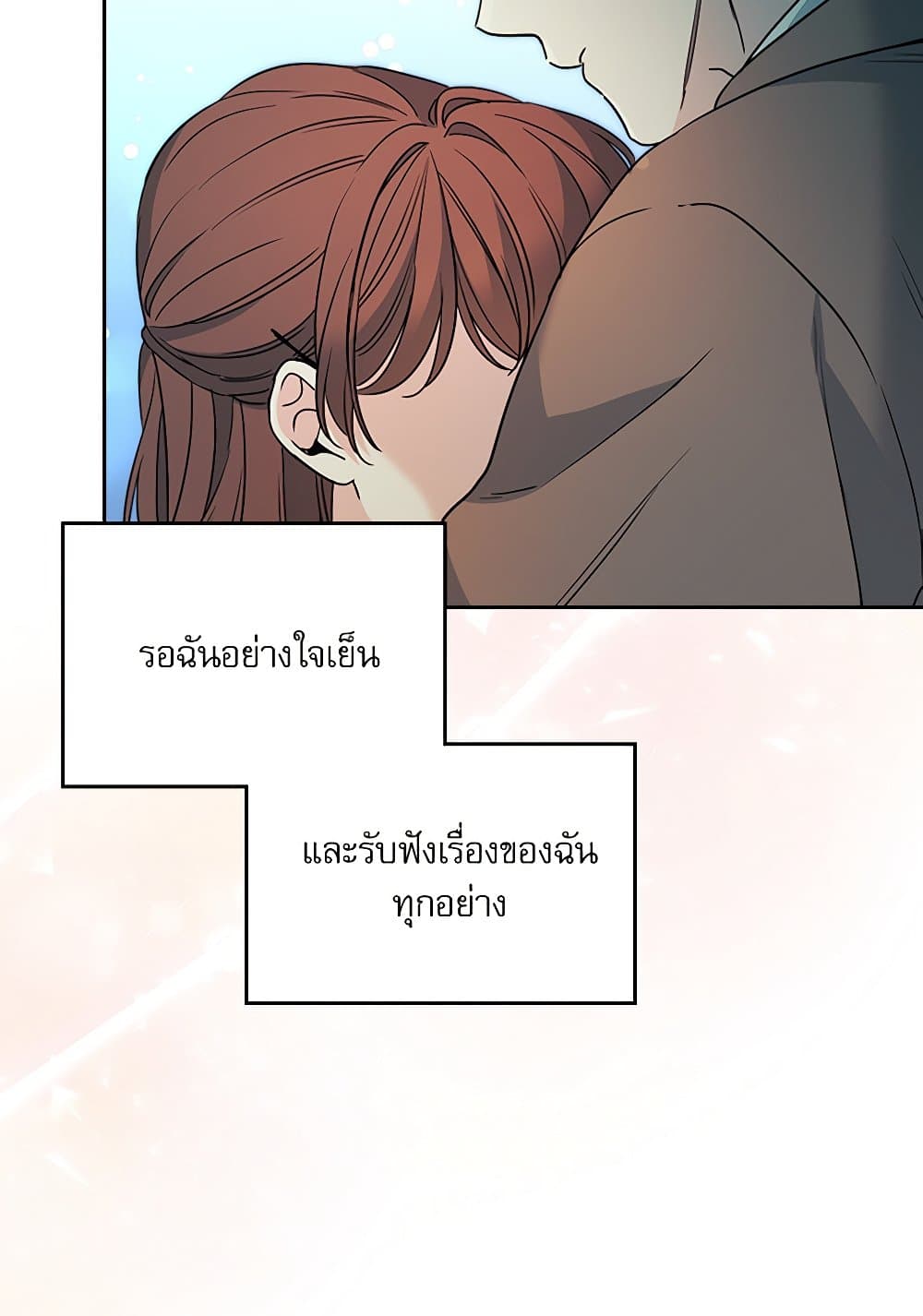 Insoui Beopchik page 5