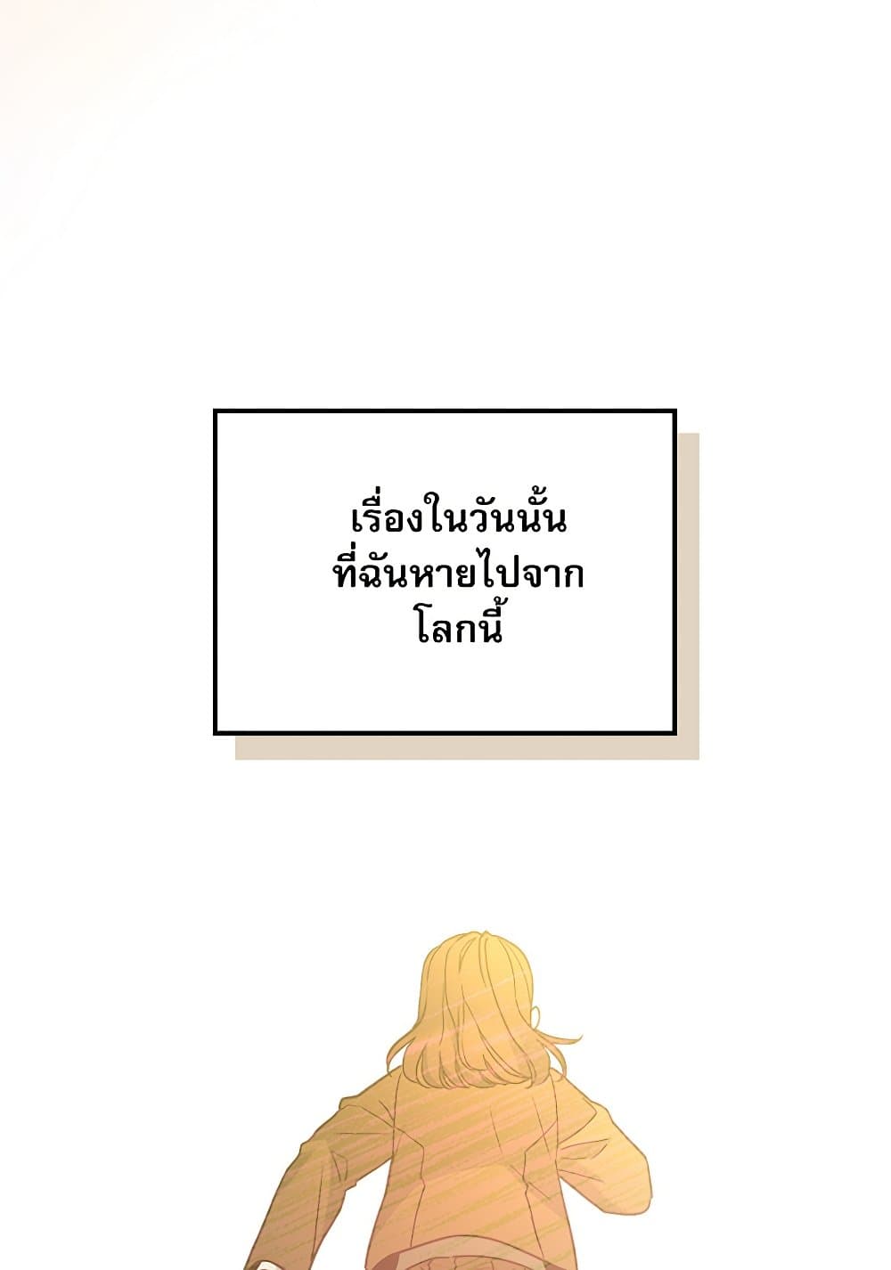 Insoui Beopchik page 6