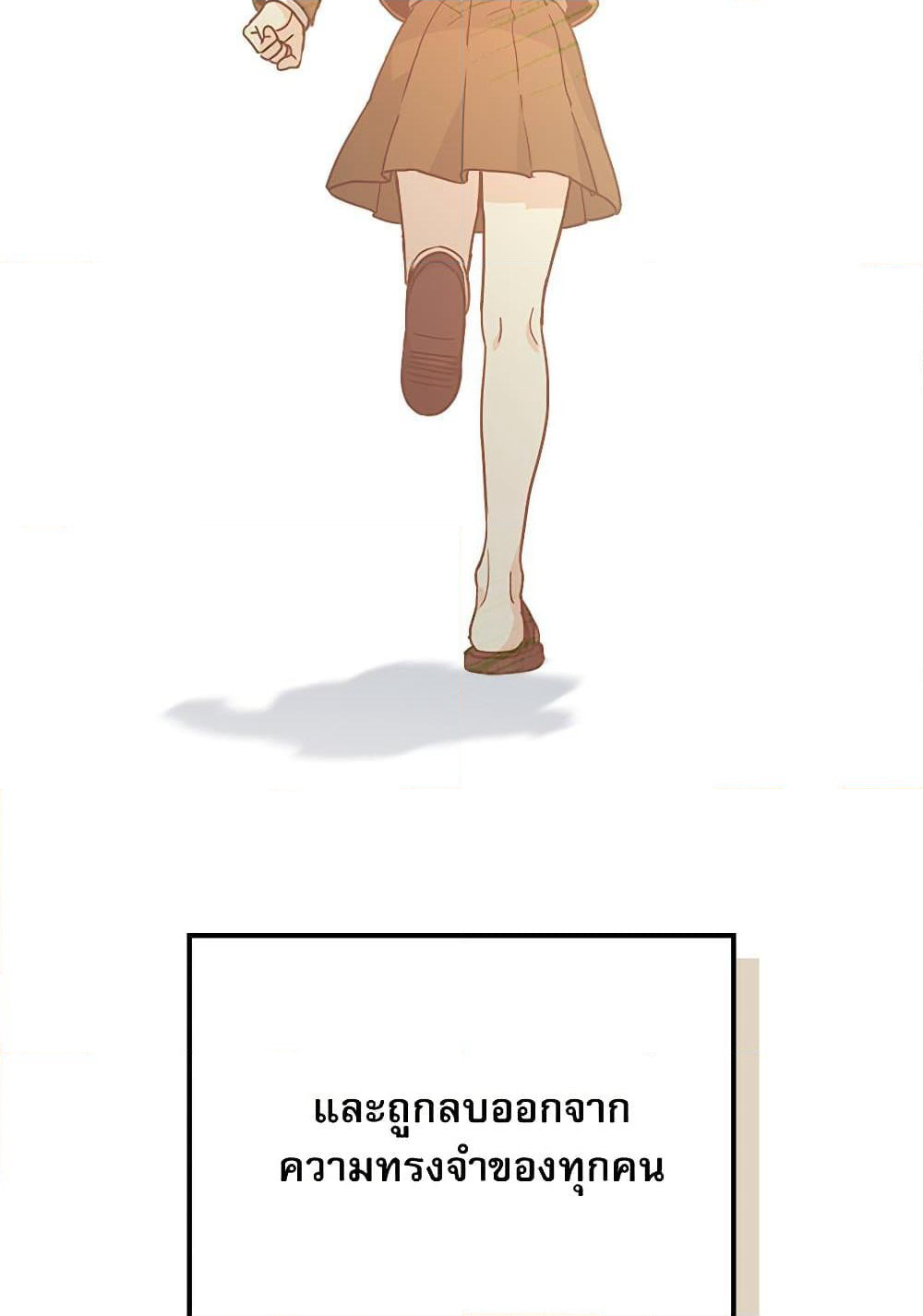 Insoui Beopchik page 7