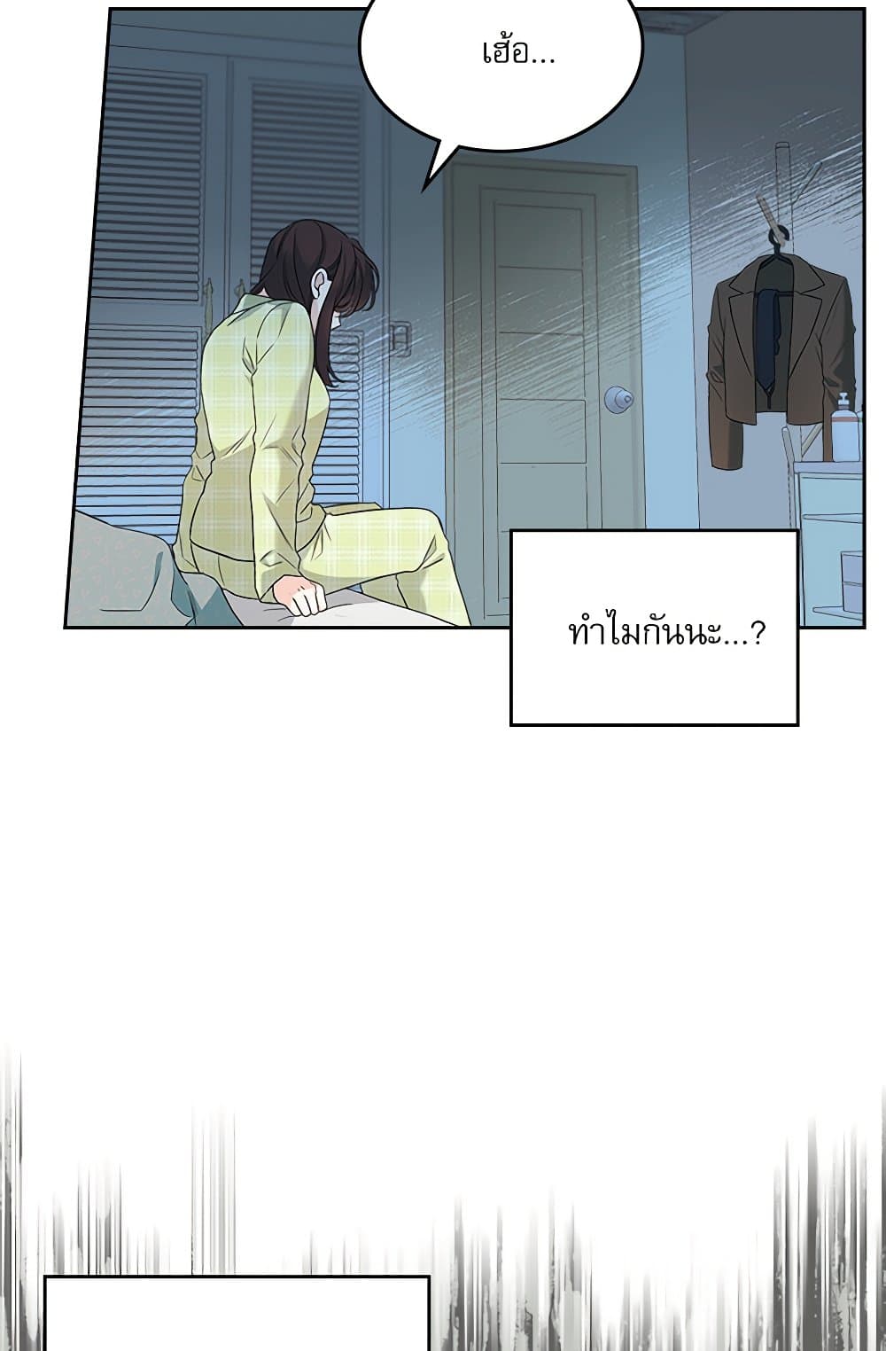 Insoui Beopchik page 6