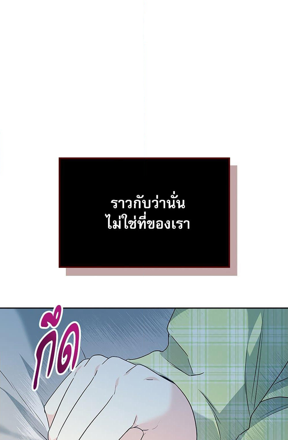 Insoui Beopchik page 8