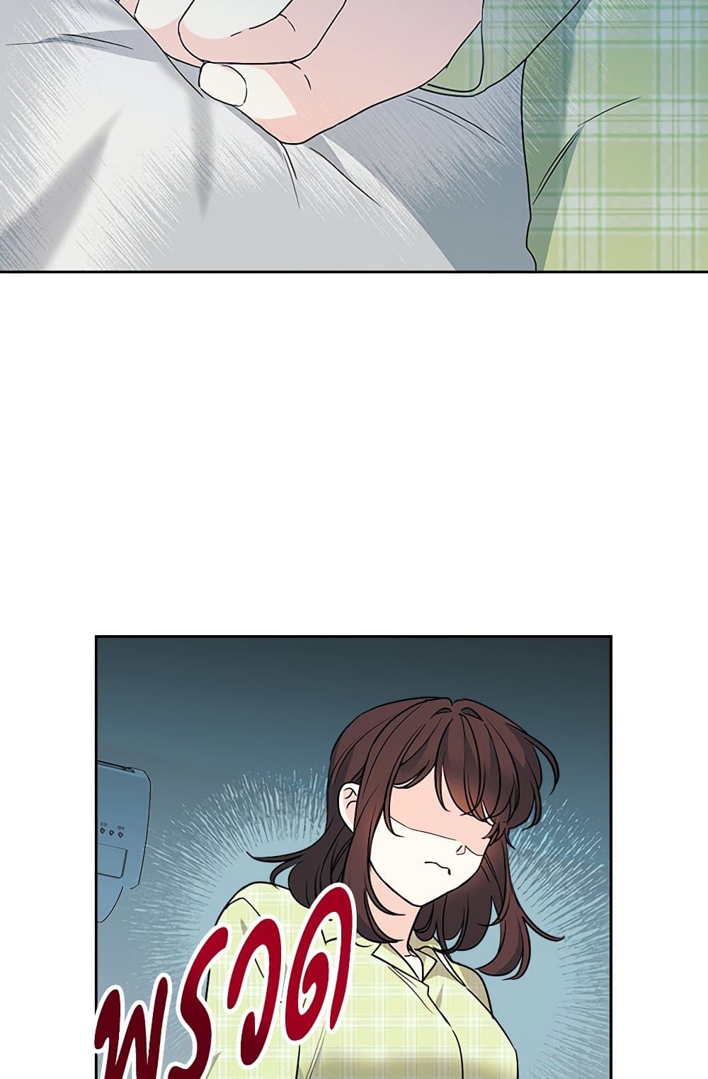 Insoui Beopchik page 9