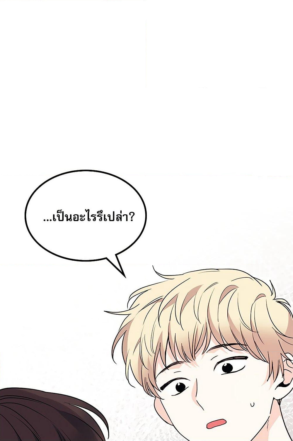 Insoui Beopchik page 5