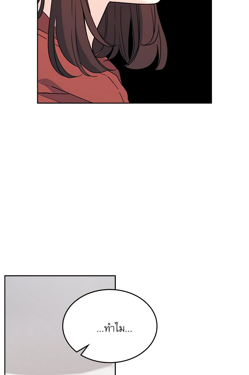 Insoui Beopchik page 9