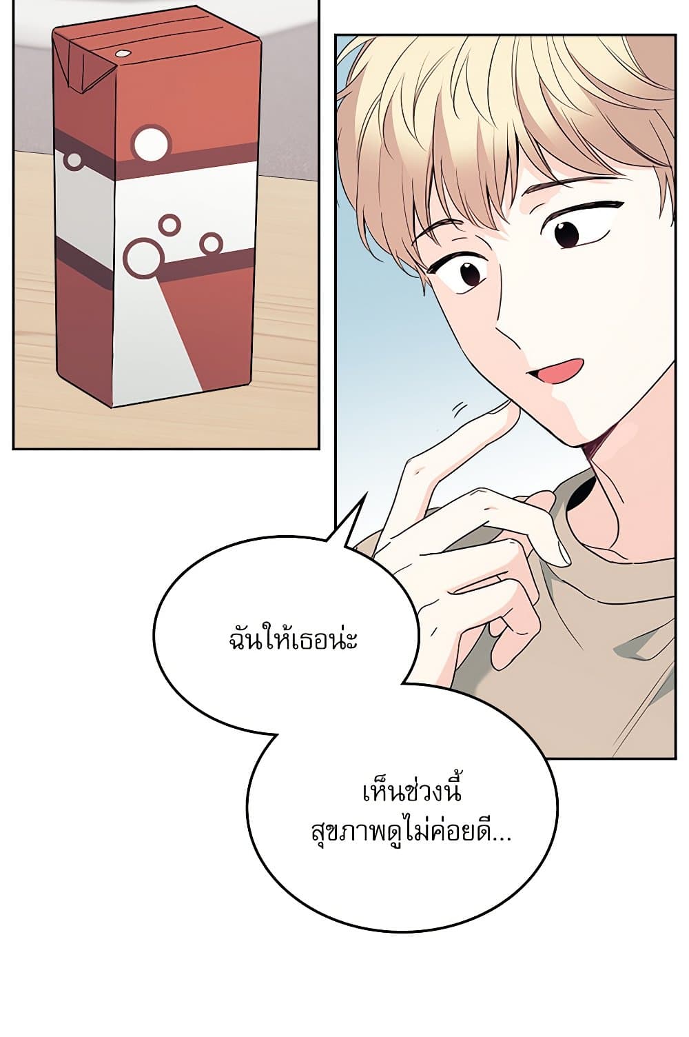Insoui Beopchik page 10