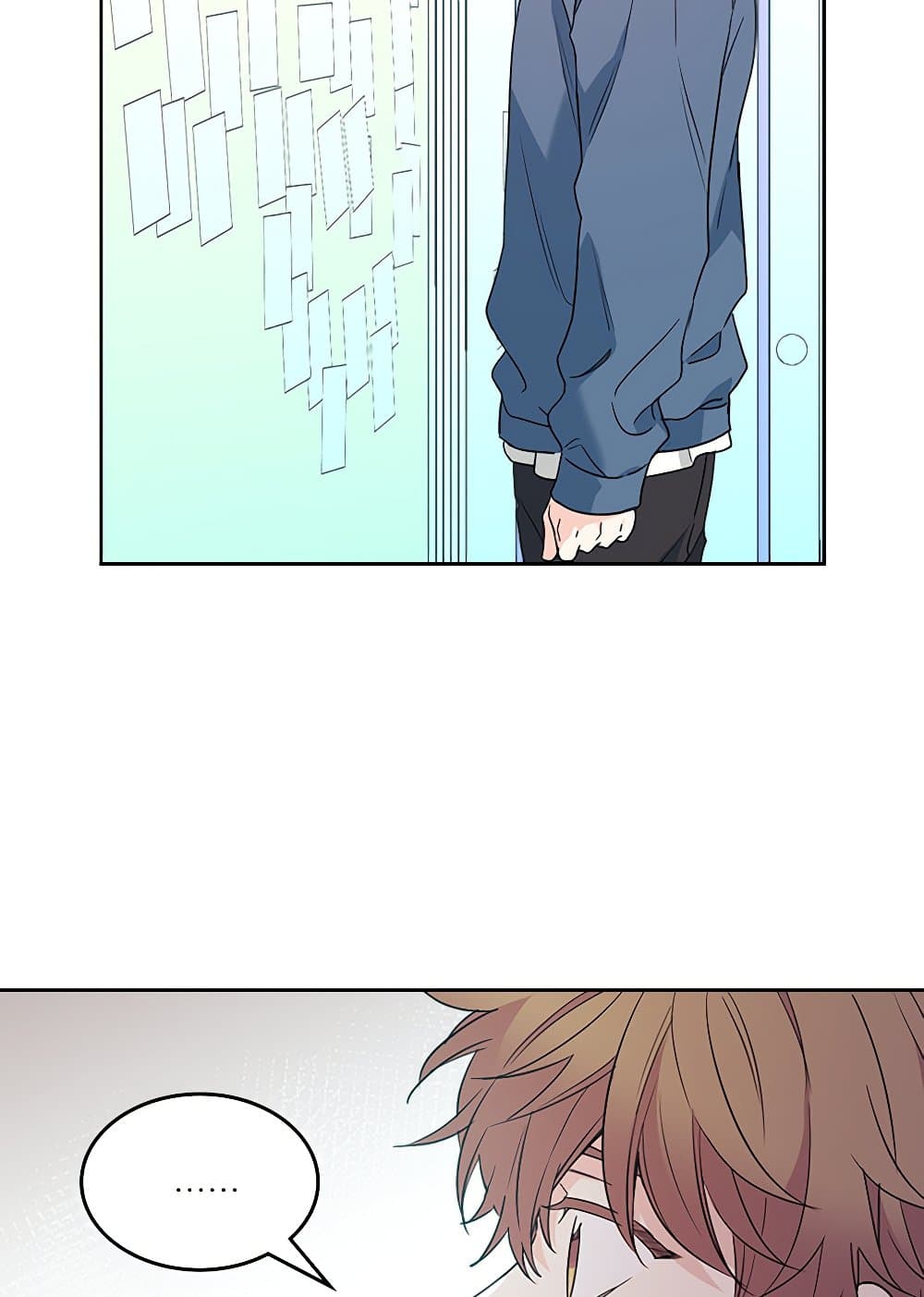 Insoui Beopchik page 8