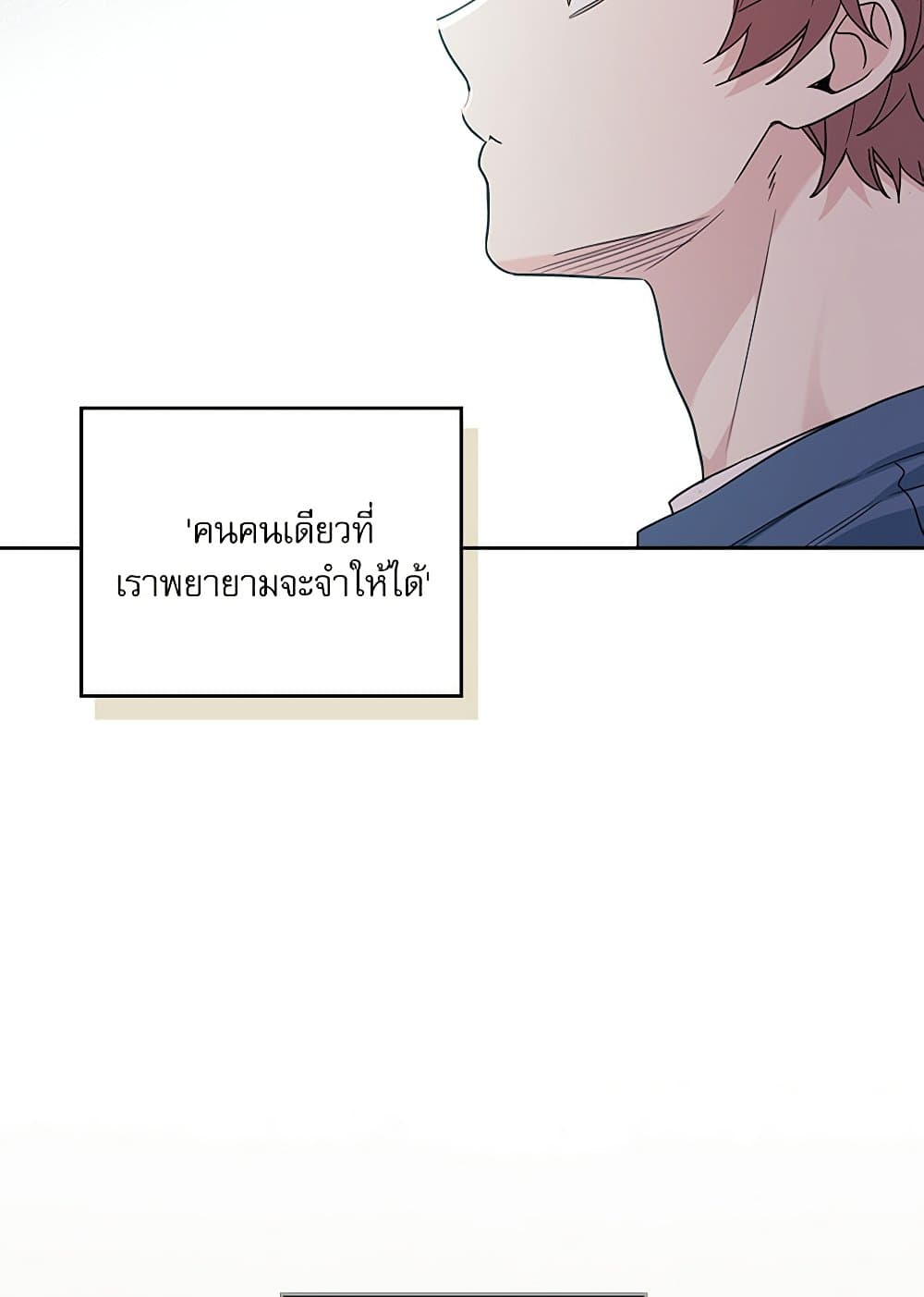 Insoui Beopchik page 9