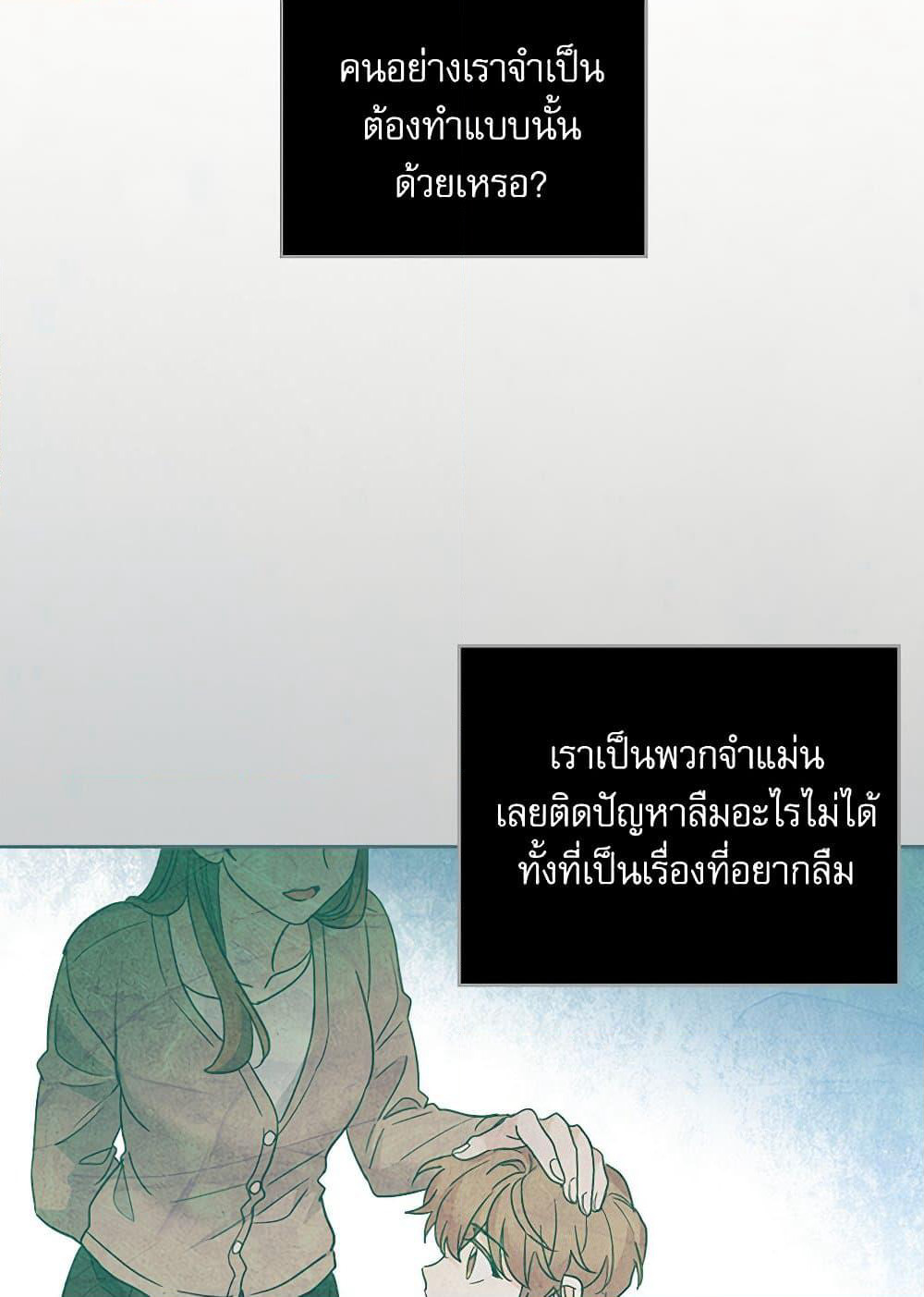 Insoui Beopchik page 10
