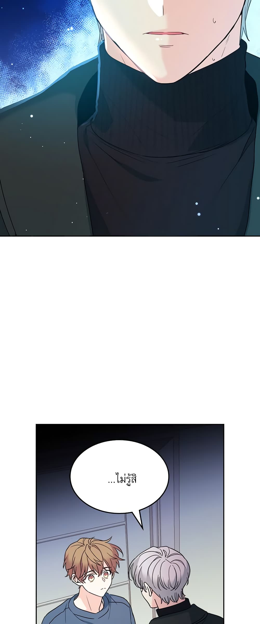 Insoui Beopchik page 4