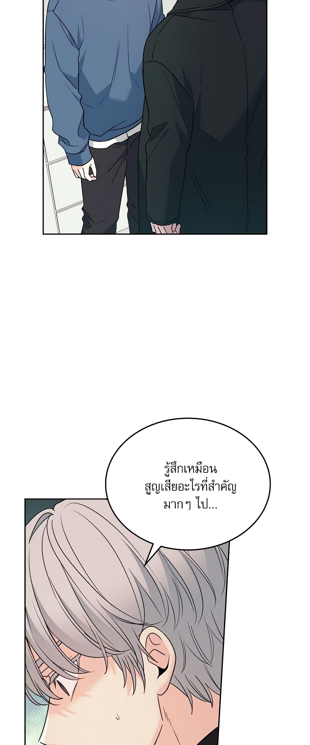 Insoui Beopchik page 5